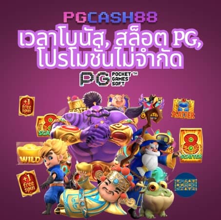 pg7gสล็อต