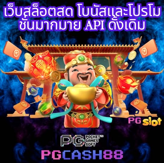 pg7gสล็อต