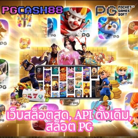 pg7gสล็อต