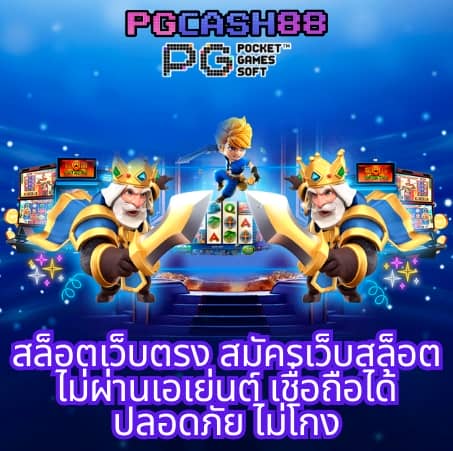 pg7gสล็อต
