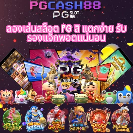 pg7gสล็อต