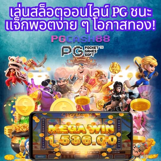 pg7gสล็อต